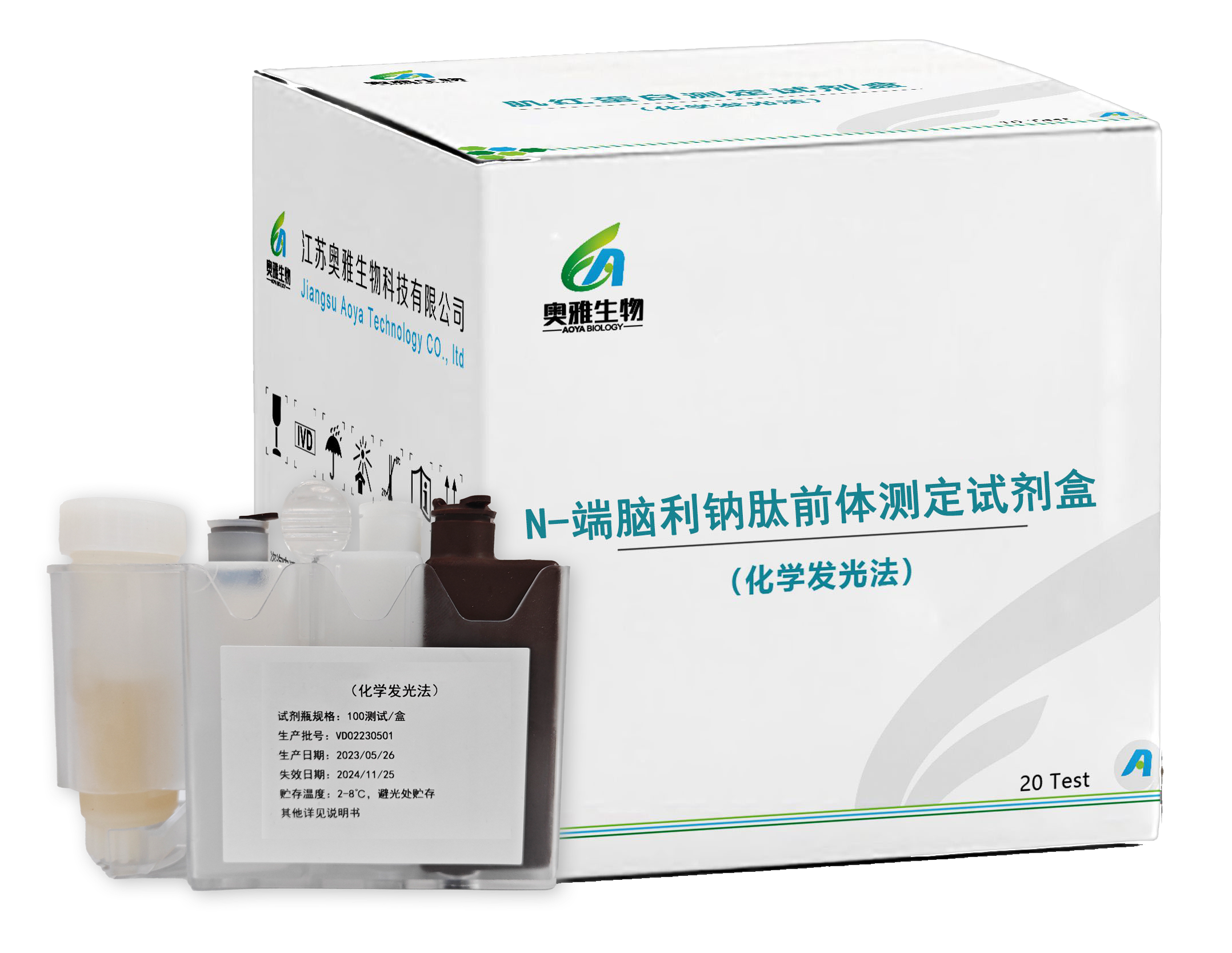 N端脑利钠肽前体发光测定试剂盒