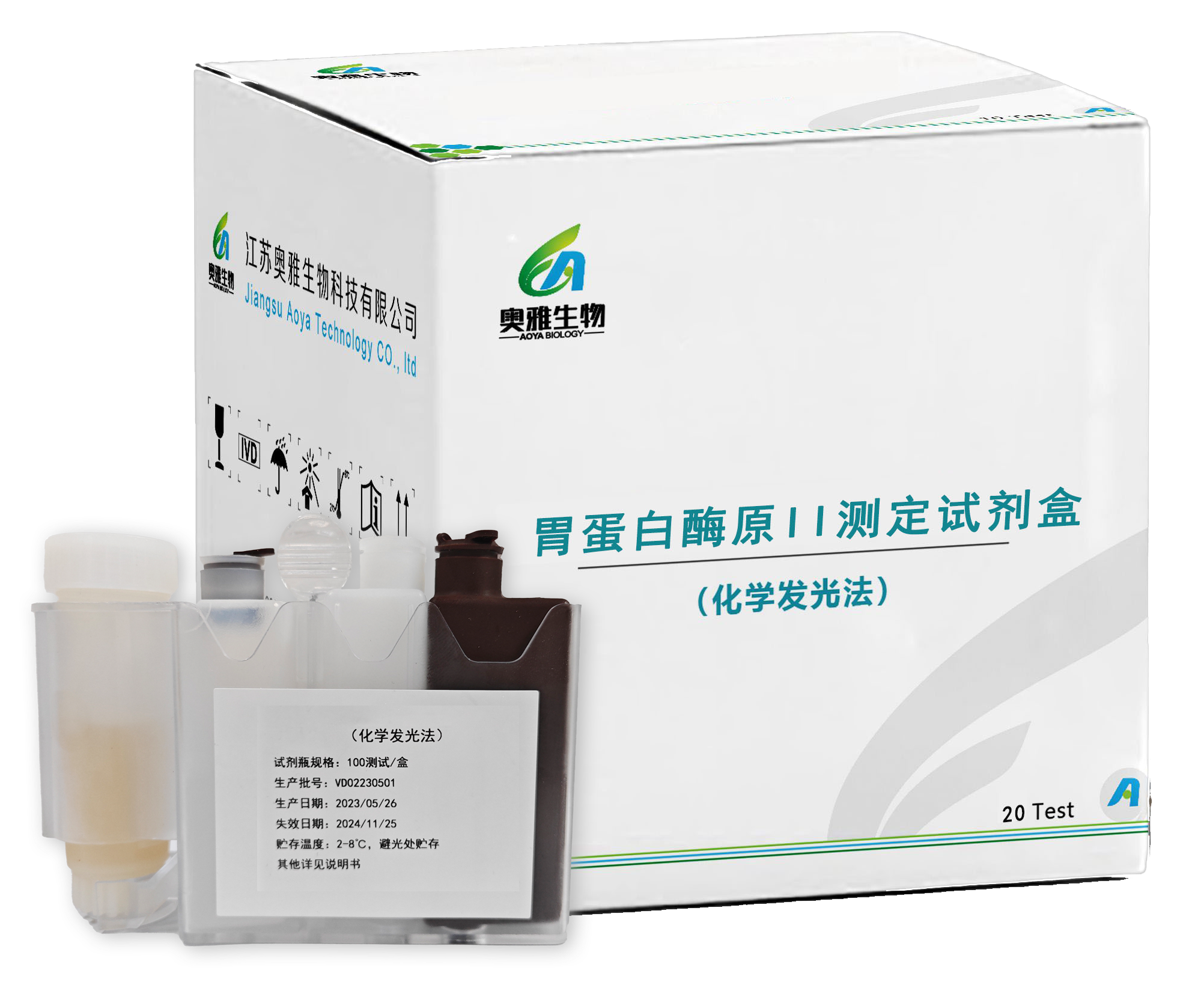 胃蛋白酶原ii发光测定试剂盒